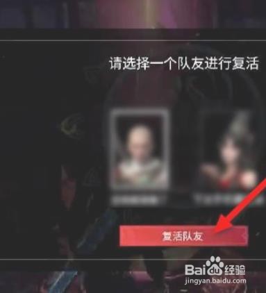 永劫无间返魂花魄怎么用