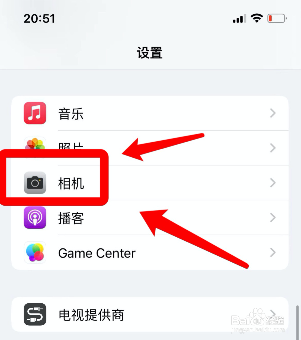 苹果相机有黑斑