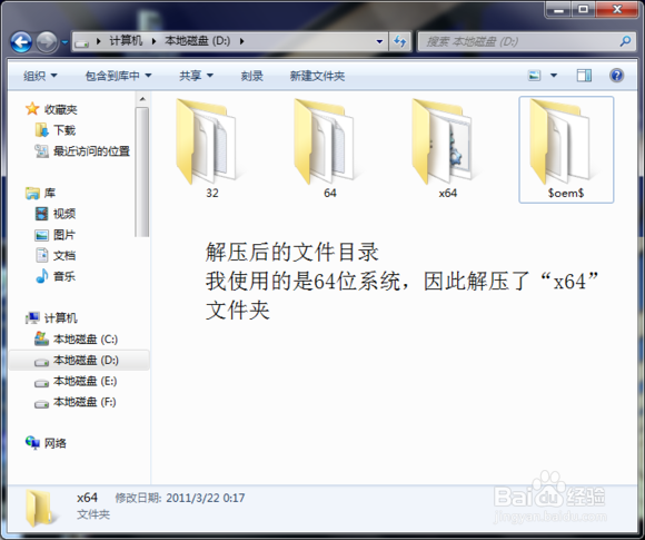 【DIY】动手集成整合Win7 含SP1 9in1 OEM光盘