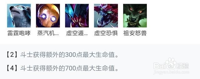 云顶之弈4枪shou四斗士阵容