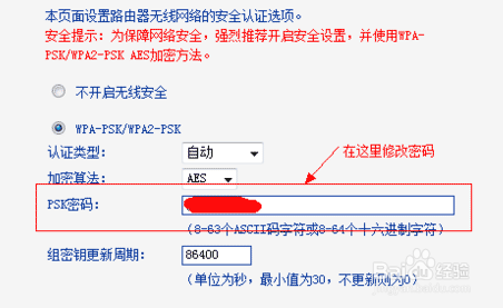 家里的WIFI怎么修改密码？