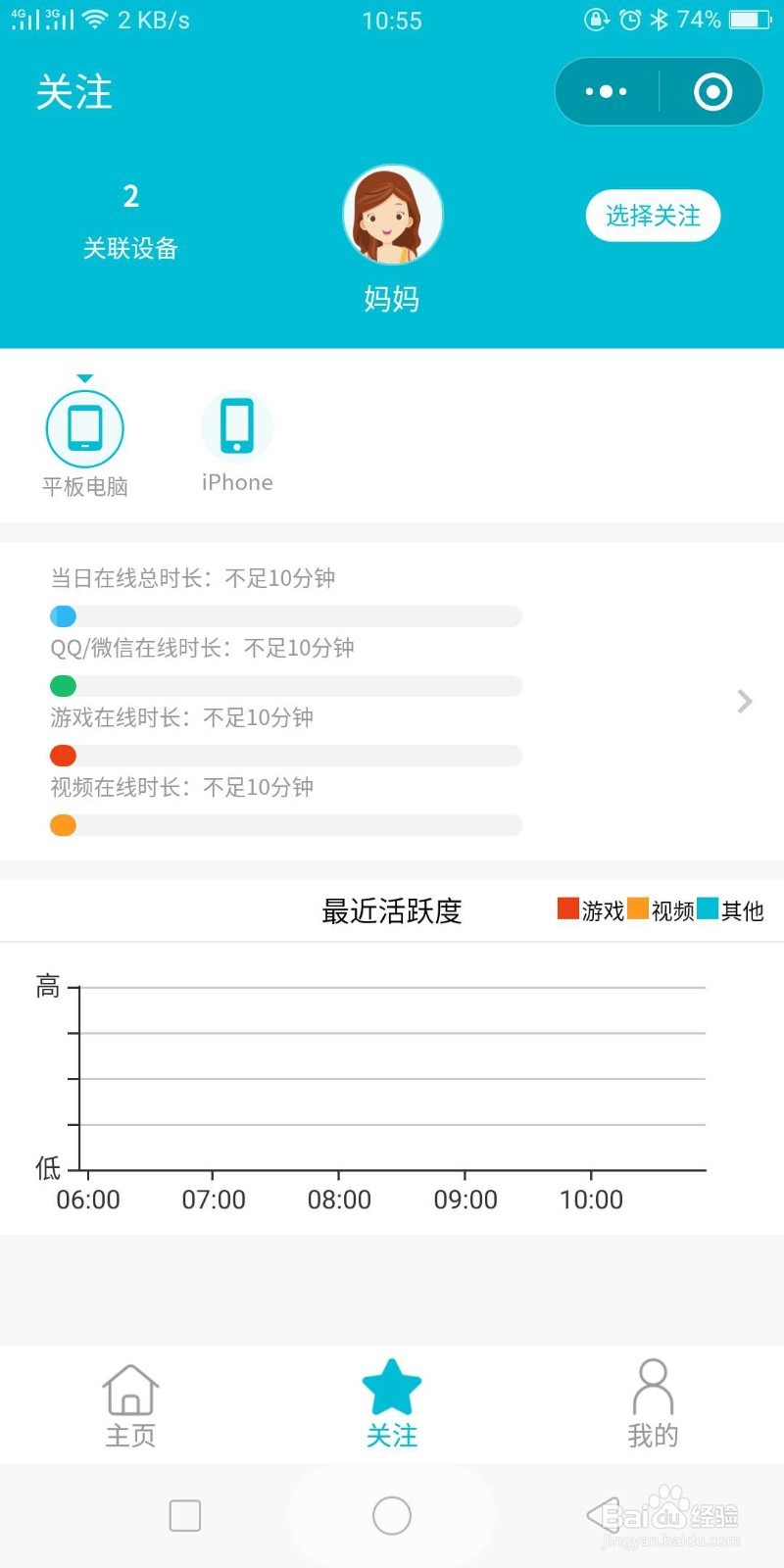 家小盒安装使用说明