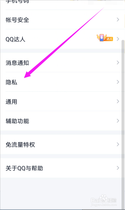 QQ怎么设置默认播放原创电台