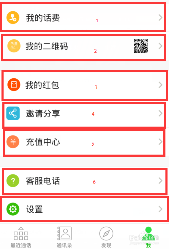 全讯通怎么安装使用