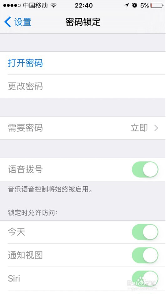 iphone/苹果手机如何设置解锁密码