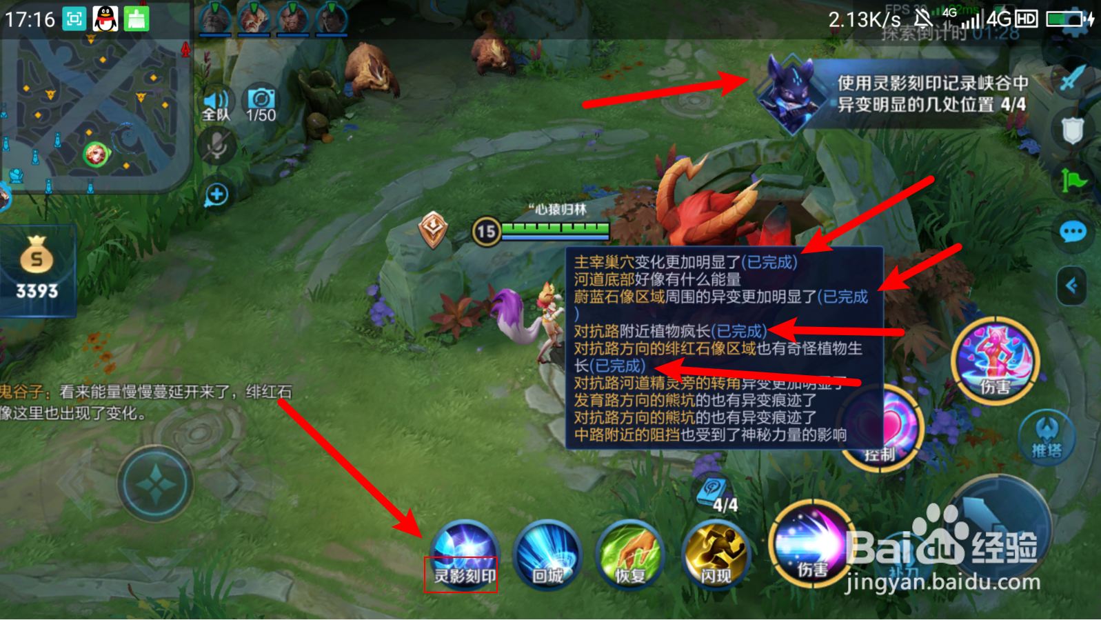 王者荣耀峡谷发现异常任务怎么完成