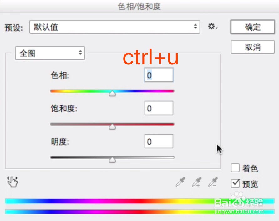 ps图片的裁切与校色