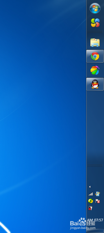 Win7系统屏幕任务栏跑到右边怎么弄到下面底部来