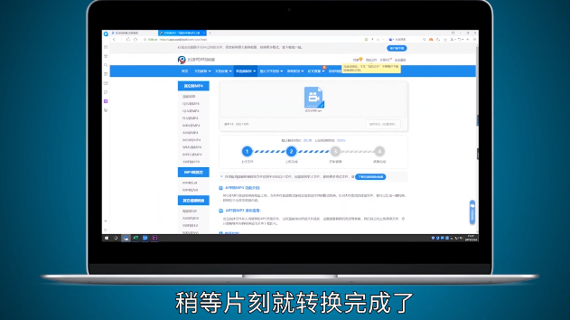 APE格式怎么转MP3格式