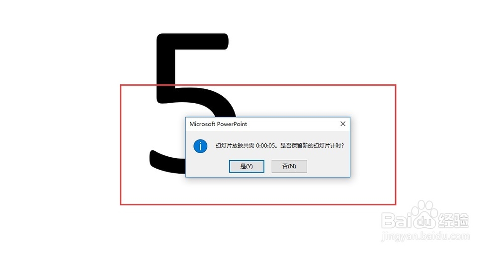 PPT技巧:PPT/幻灯片如何设置自动播放