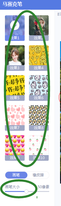 怎样使用美图秀秀添加马赛克效果以及擦除马赛克