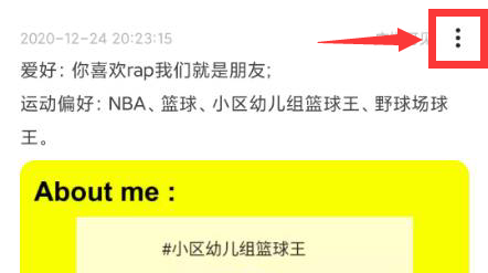 Soul怎么修改权限