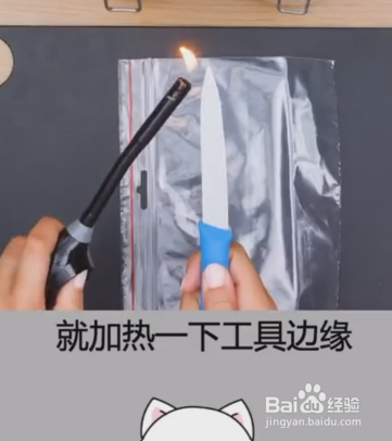 日常实用的小妙招