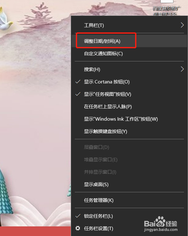 win10系统如何手动设置电脑时间