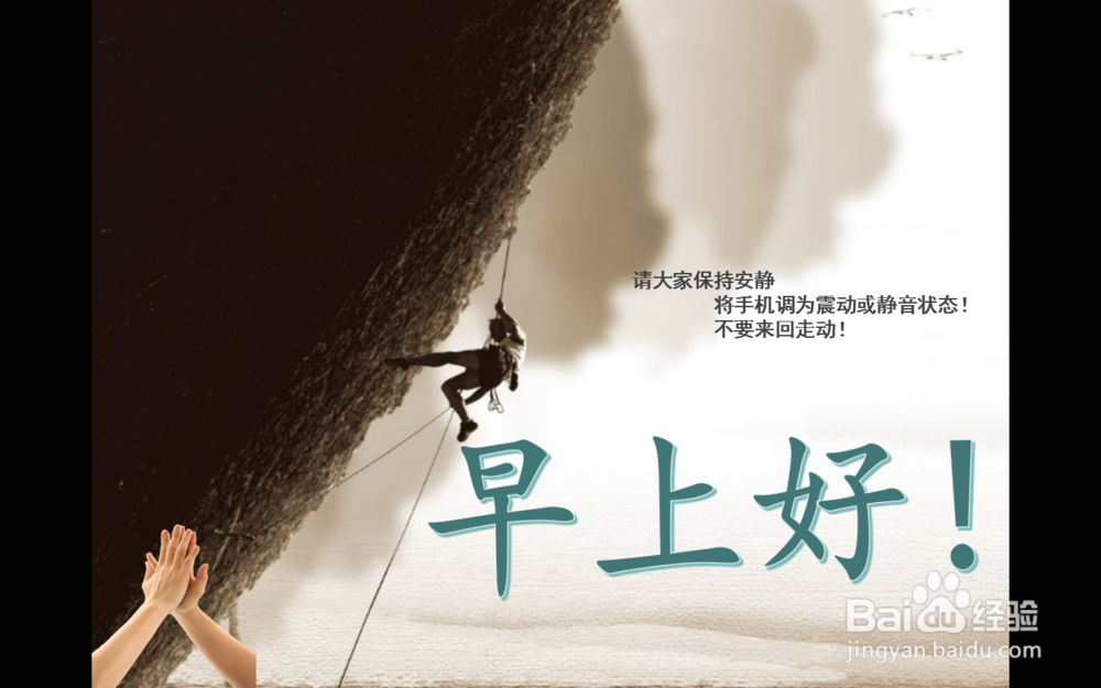 简单完整的早会流程