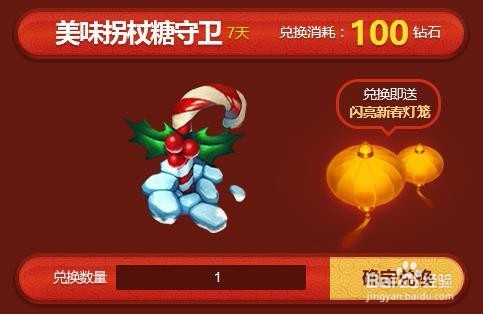 lol暴走萝莉的新春灯笼怎么合成