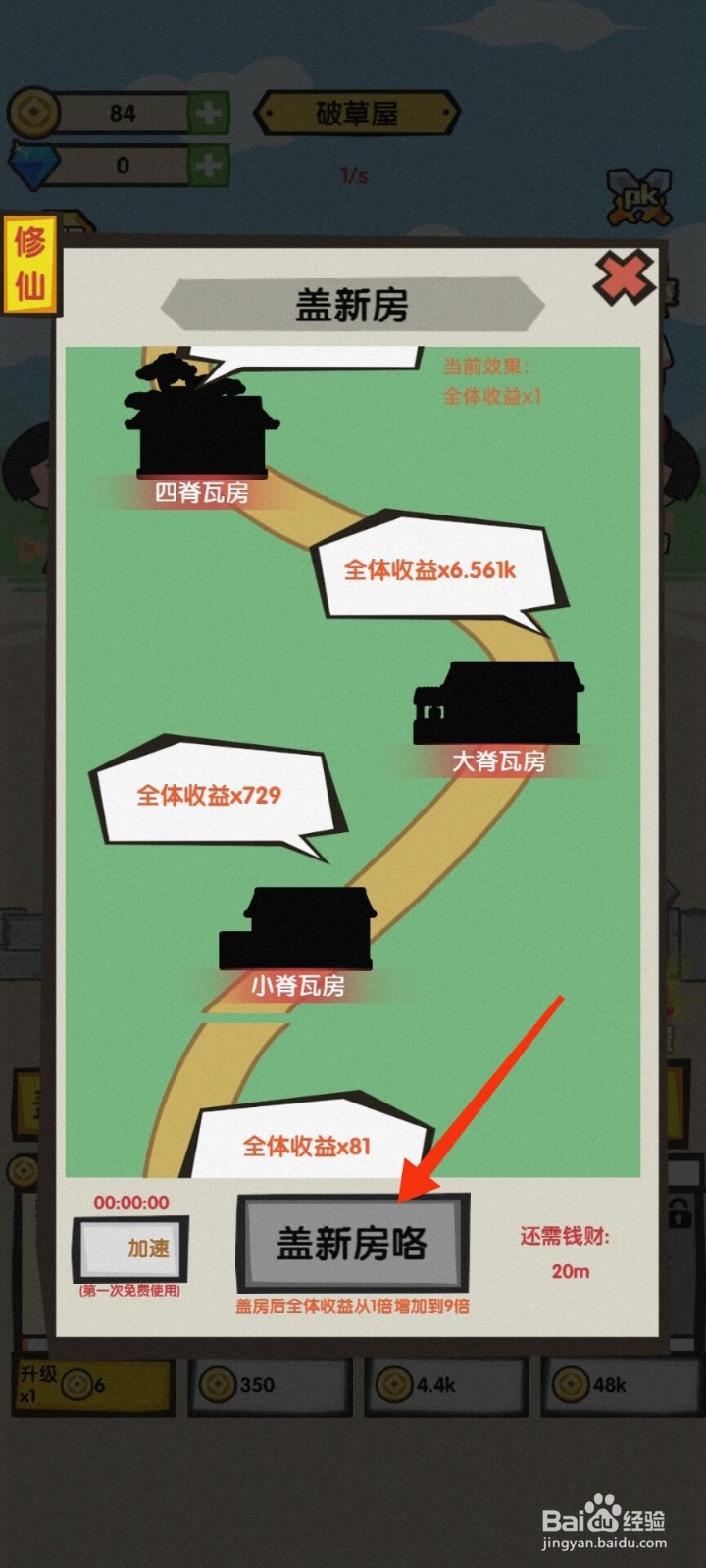 徒手劈砖怎么盖房子