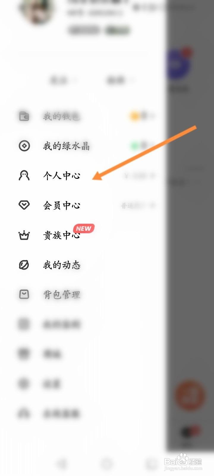 ME软件怎么兑换金币
