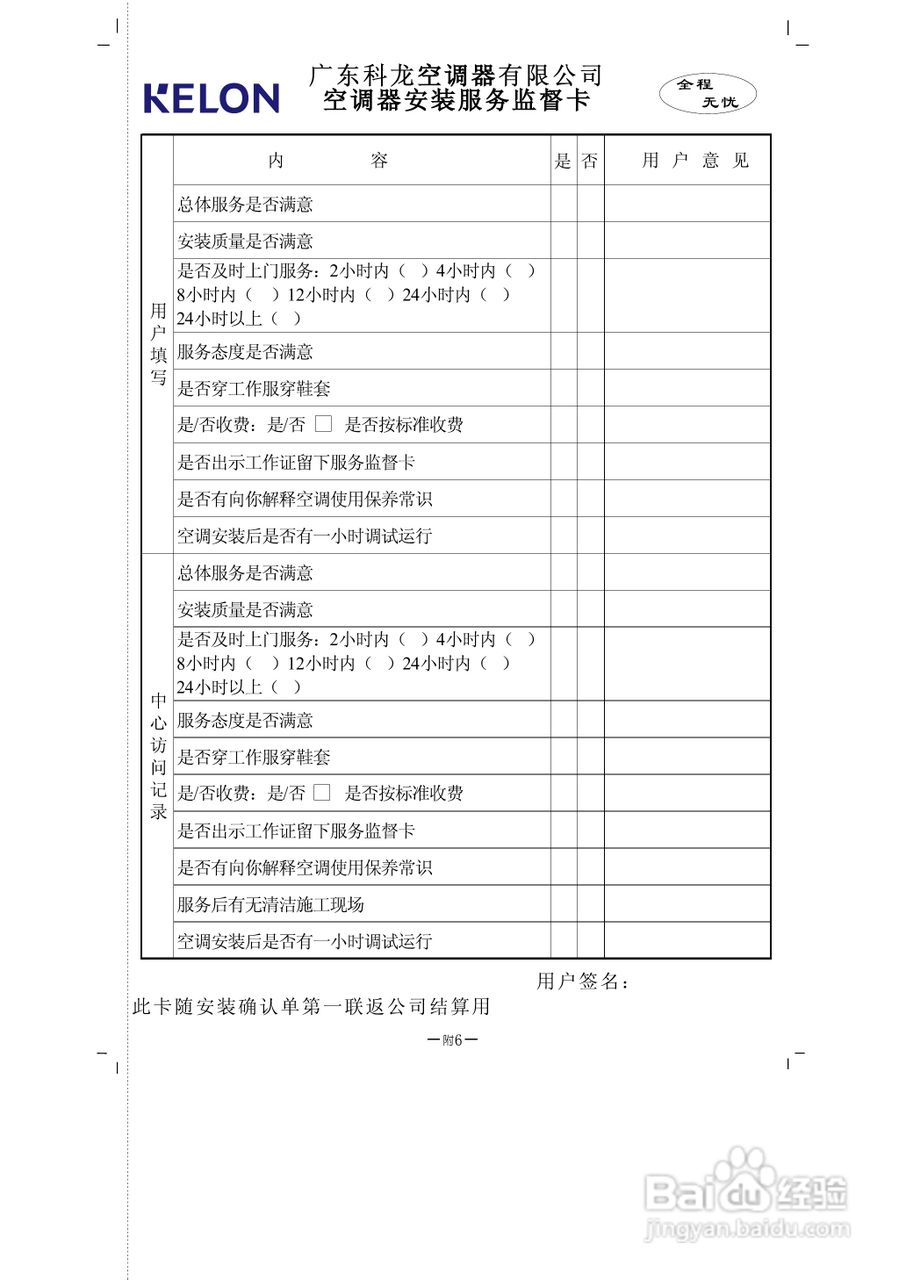 科龙KFR-50LW/UM1空调器安装使用说明书:[3]
