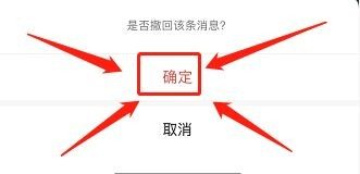 苹果手机微信长按图片无法撤回