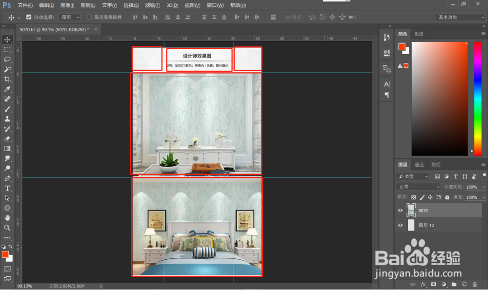 ps切片工具怎么用