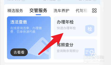 电动车检验有效期过了怎么办