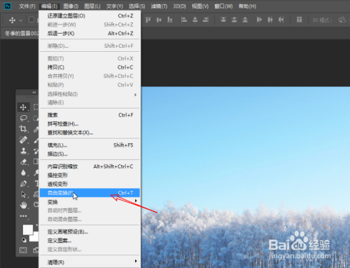 如何使用PS CC2018等比调整图片的尺寸?