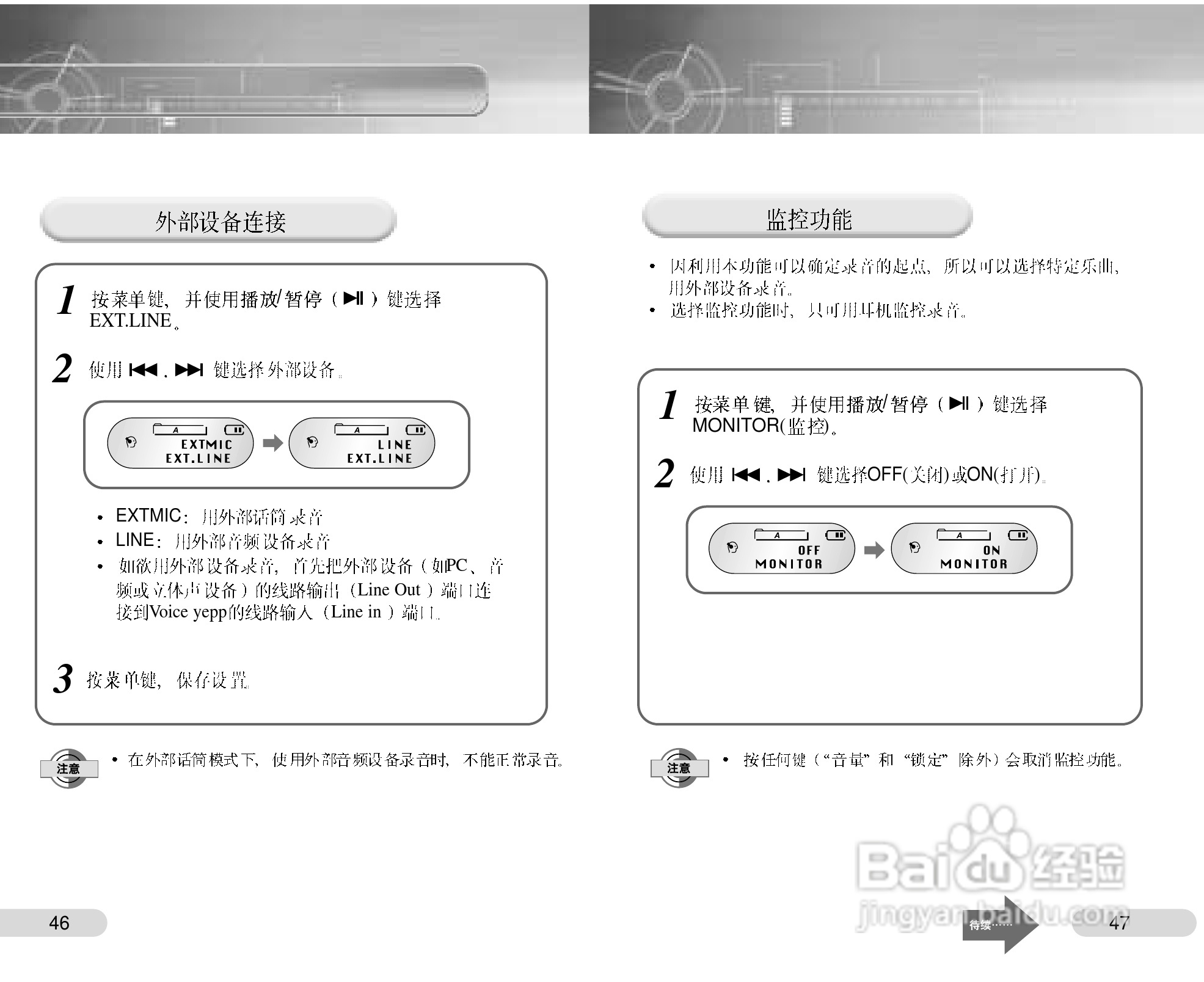 三星VY-H350S录音笔使用说明书:[3]