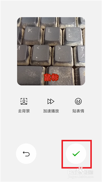 微信怎么拍照制作表情包