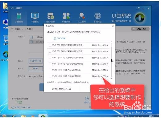u盘重装w7系统教程