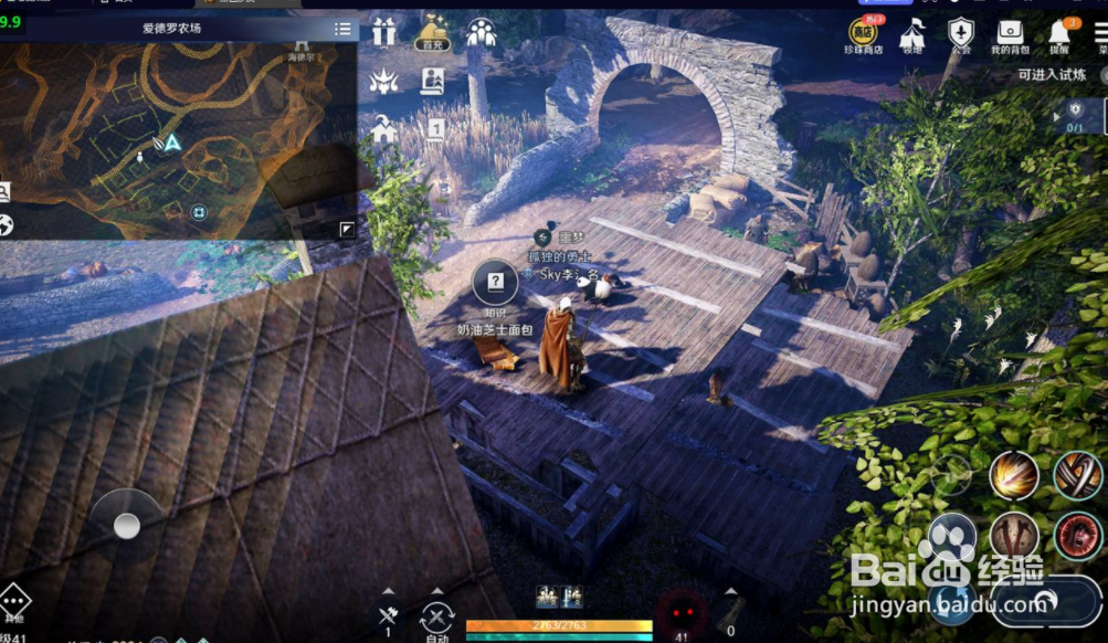 黑色沙漠全料理知识在哪里