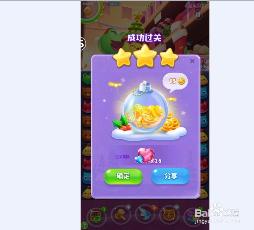 海滨消消乐惊喜圣诞夜怎么玩