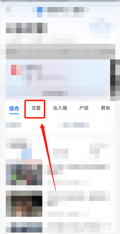 驾驶证到六年换证如何办理