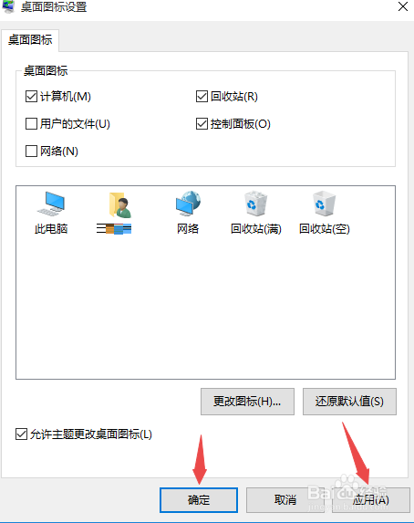 win10系统桌面的此电脑不见了怎么办
