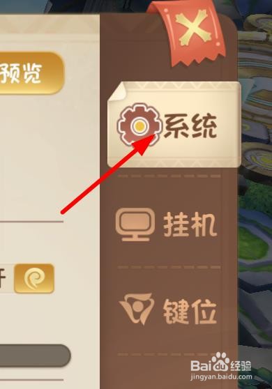 幻世契约如何配置画质为最强画质