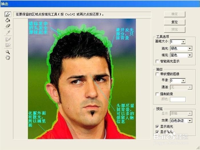 PS教程 一学就会的抠图