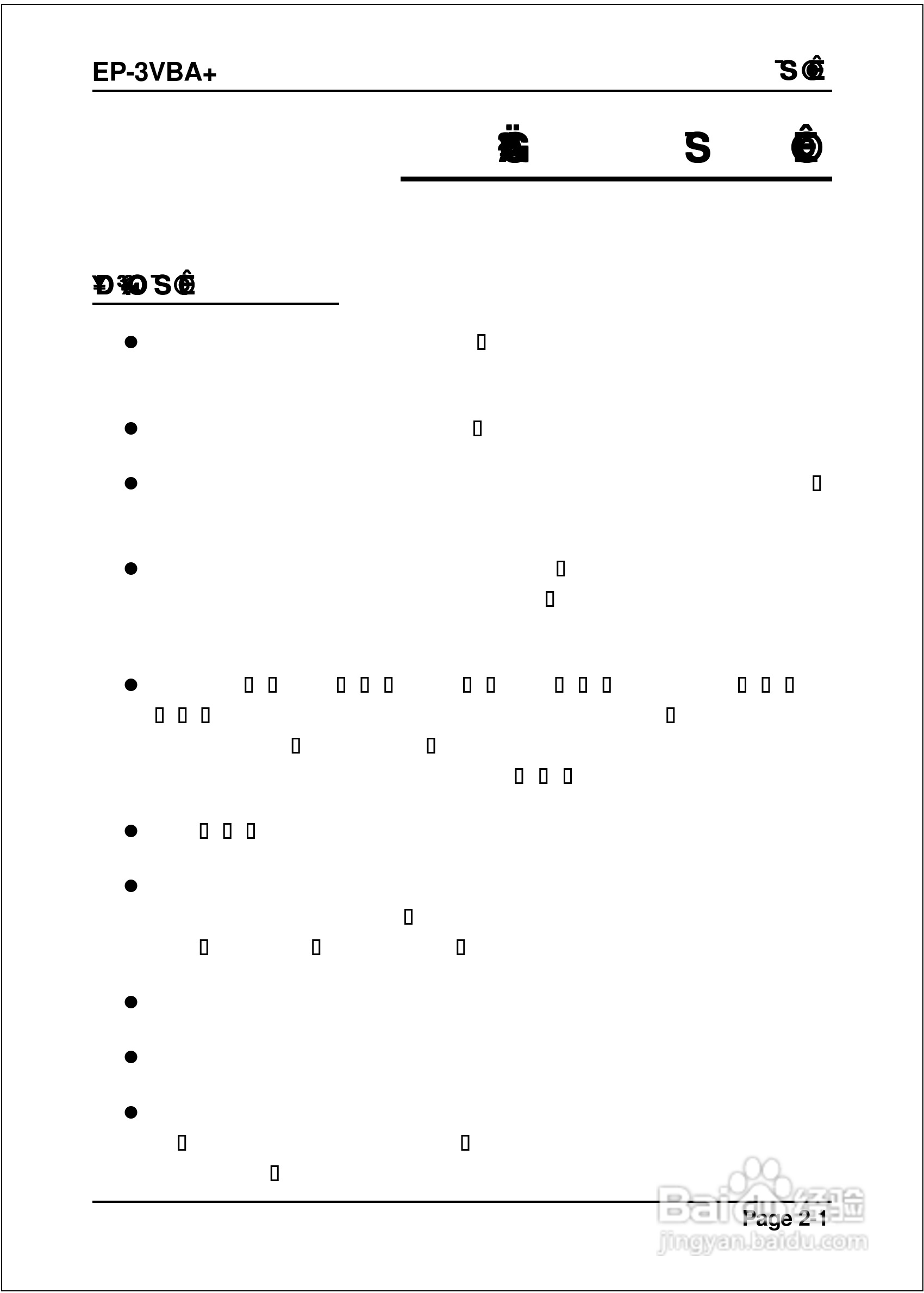 磐正EP-3VBA+型主板说明书:[1]