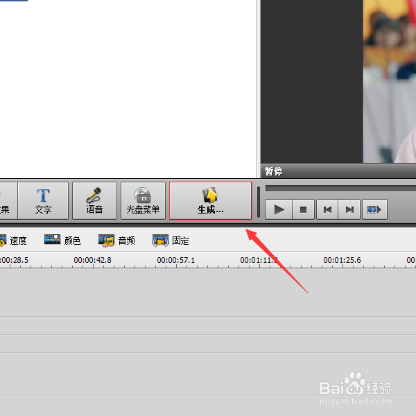 怎样用AVS裁剪视频