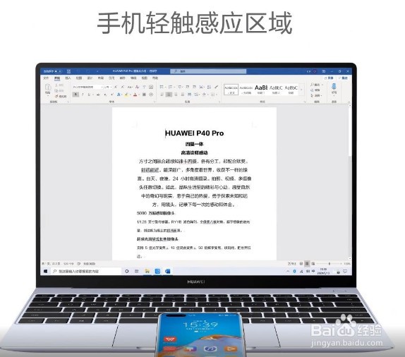 华为p40pro如何启用碰传功能