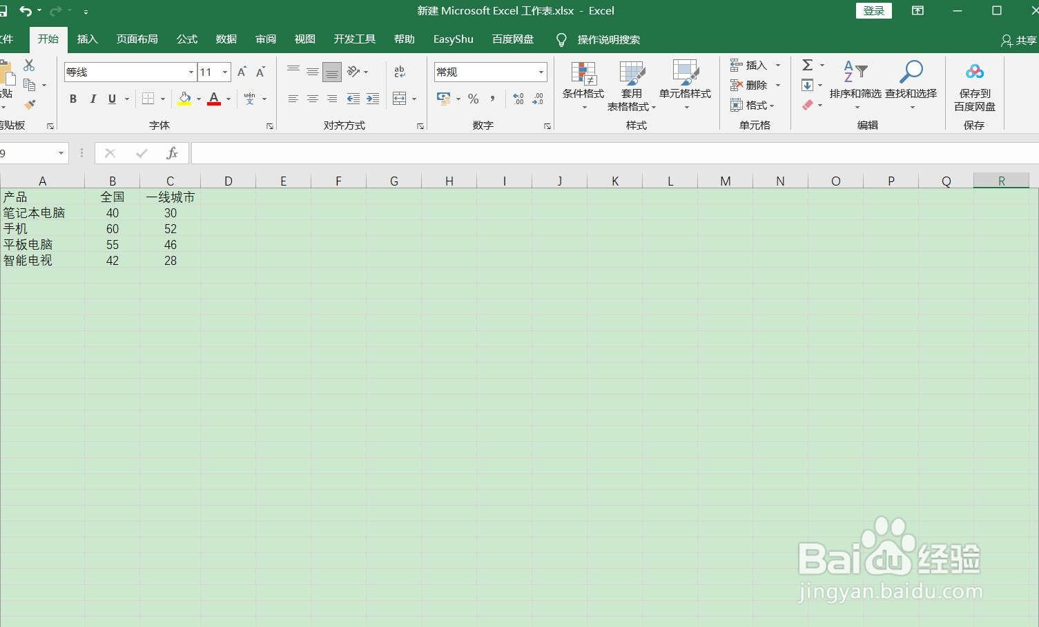使用EXCEL制作滑珠图？