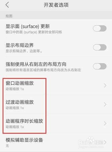 用什么方法能让你的安卓机更快