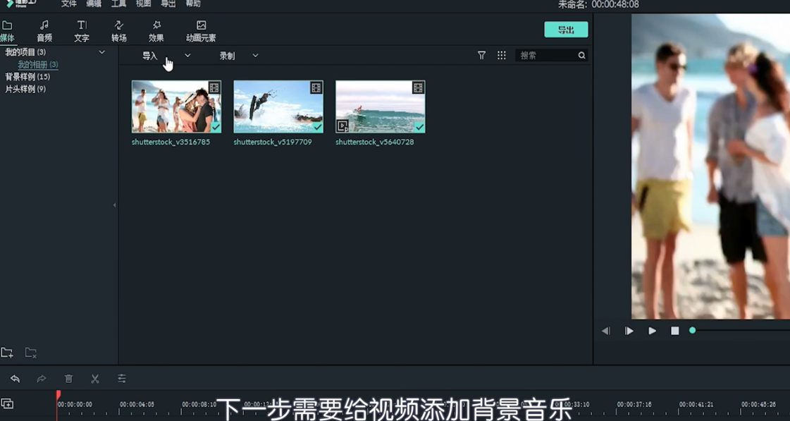 喵影工厂怎么给视频加音乐