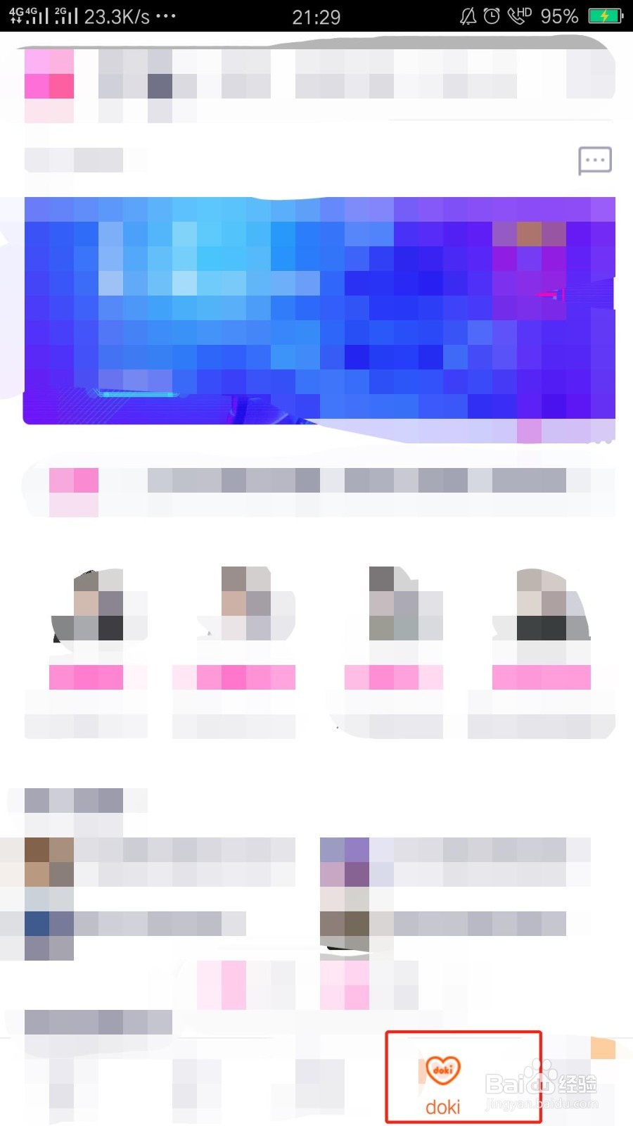 《即刻电音》如何送心跳助力icon