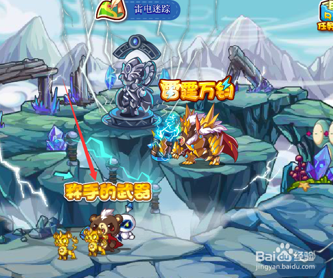 洛克王国趁手的兵器活动攻略