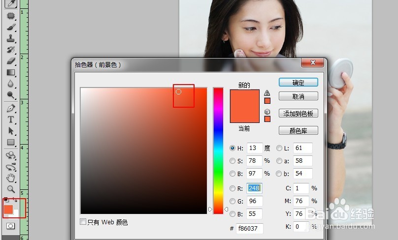 怎么用PS给照片美女添加腮红