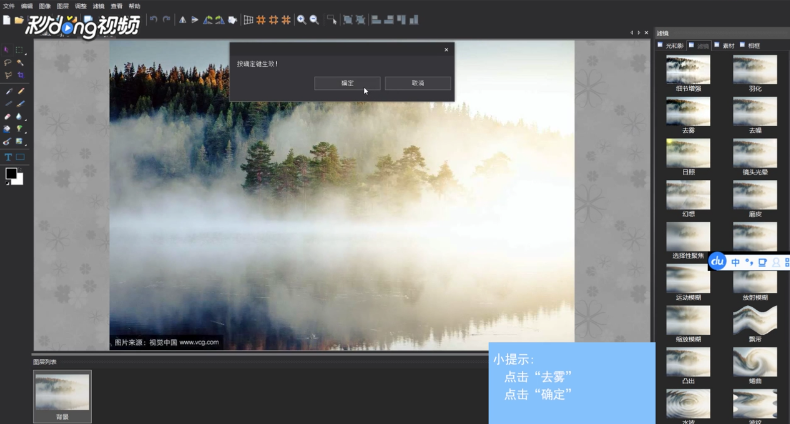 图片工厂怎么给图片去噪和去雾
