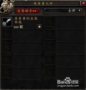 90级如何提升装备