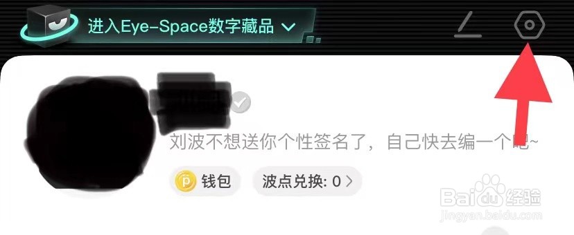 积目如何修改绑定手机