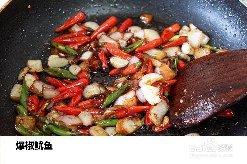 源妈私房爆椒鱿鱼的做法