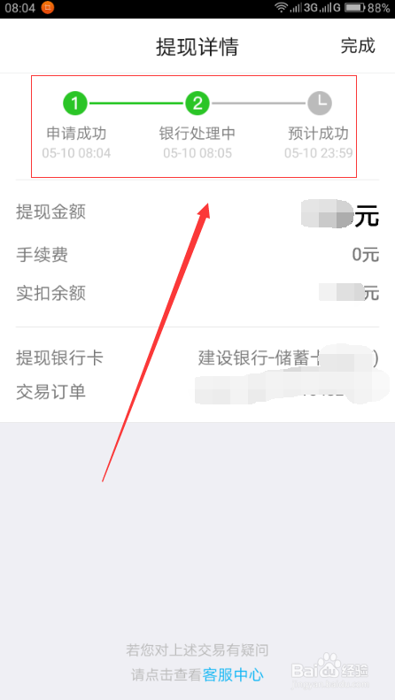 手机qq钱包账户的钱如何怎么提现